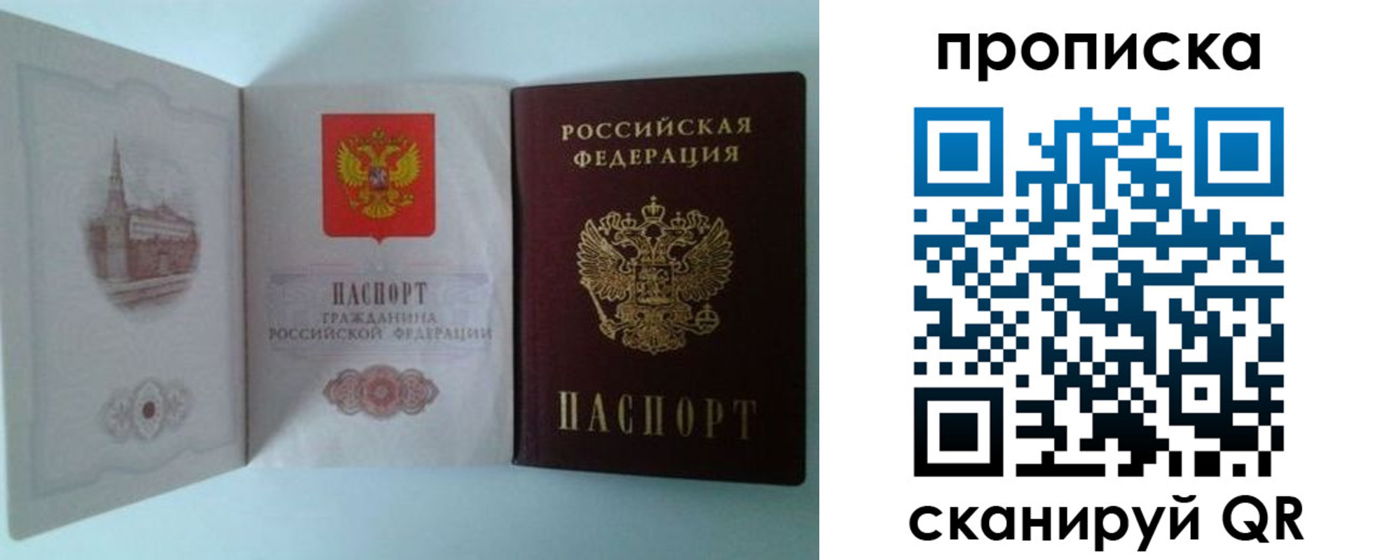 временная регистрация купить в Коряжме