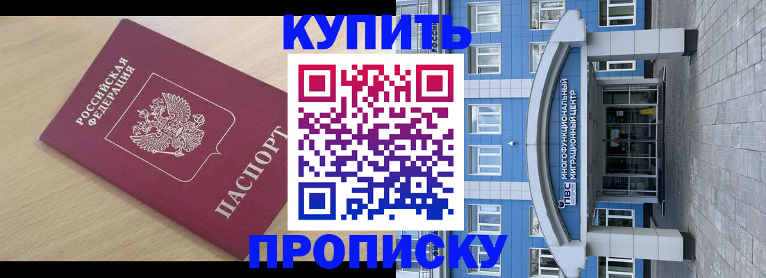 временная регистрация для всех в Коряжме