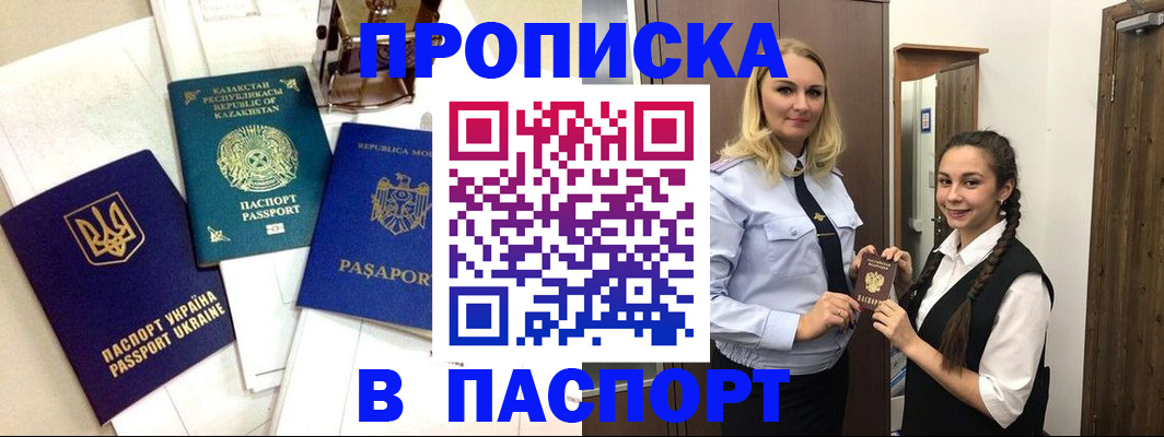 миграционный учет в Коряжме