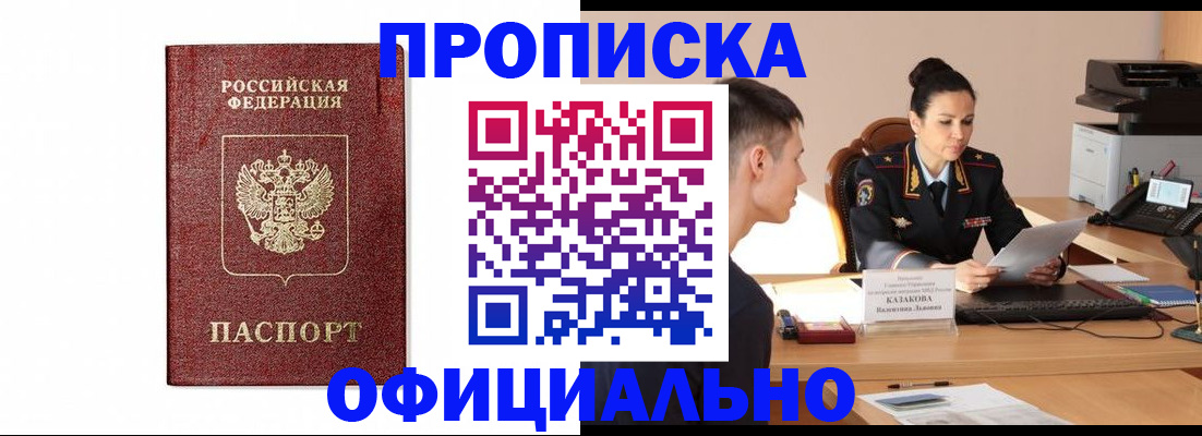 прописка от собственника в Коряжме