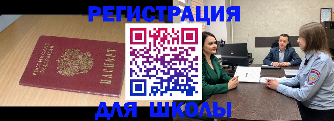 миграционный учет в Коряжме