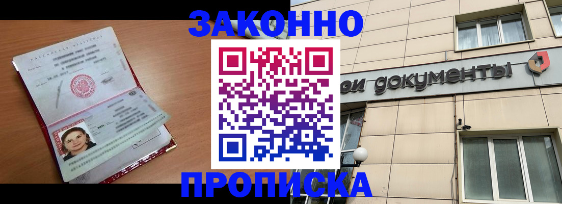 временная регистрация собственник в Коряжме