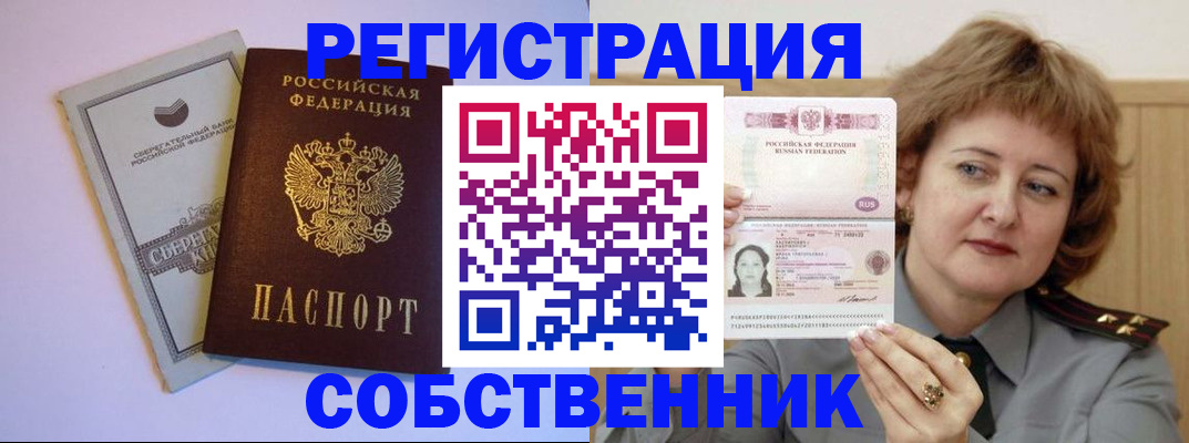 временная регистрация для всех в Коряжме