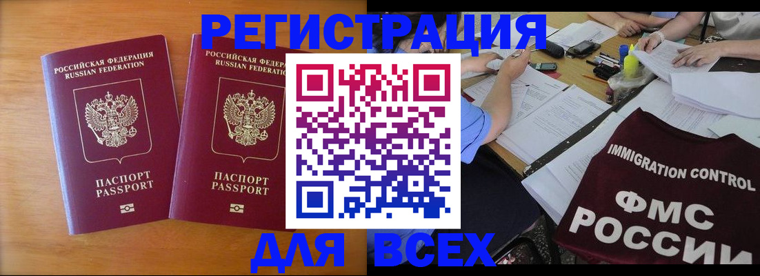 купить прописку в Коряжме