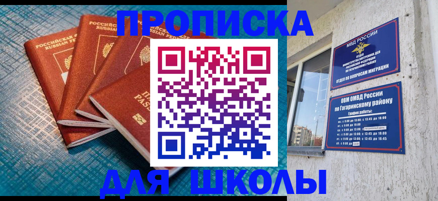 купить прописку в Коряжме