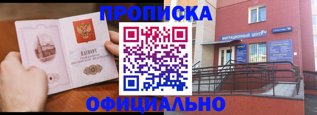 временная регистрация в Коряжме